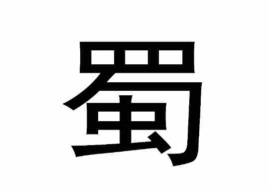 青瓜敷眼睛久久爱www免费人成av，天然美容法，缓解疲劳，点亮你的明眸皓齿